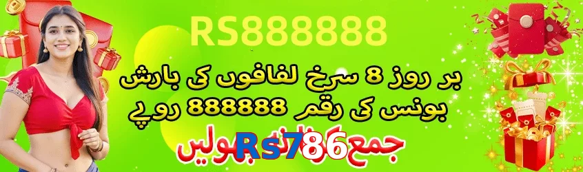Rs786 game app for Pakistan players